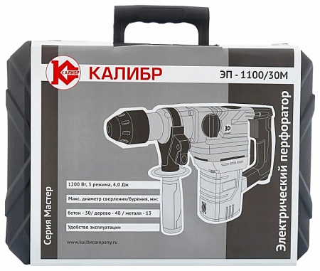 Перфоратор сетевой КАЛИБР ЭП-1100/30М Перфоратор сетевой КАЛИБР ЭП-1100/30М
